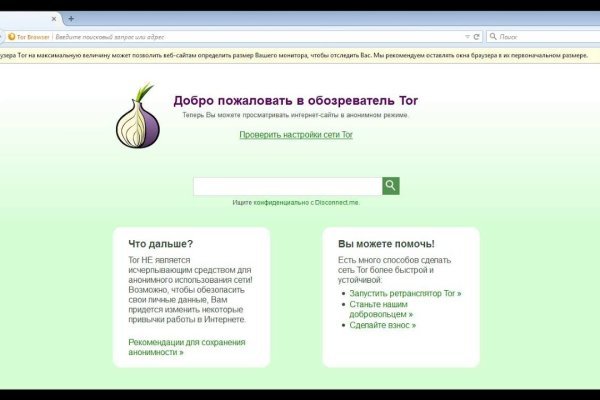 Зайти на кракен через браузер
