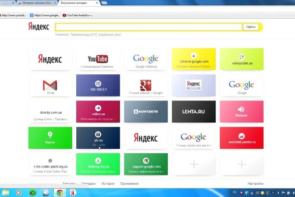 Магазин кракен как попасть