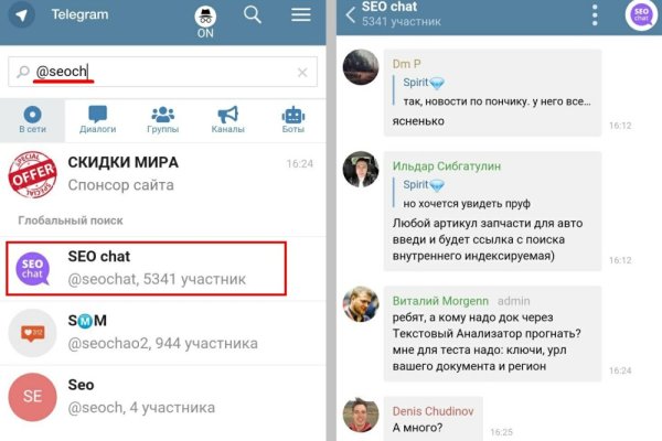 Где найти ссылку кракен