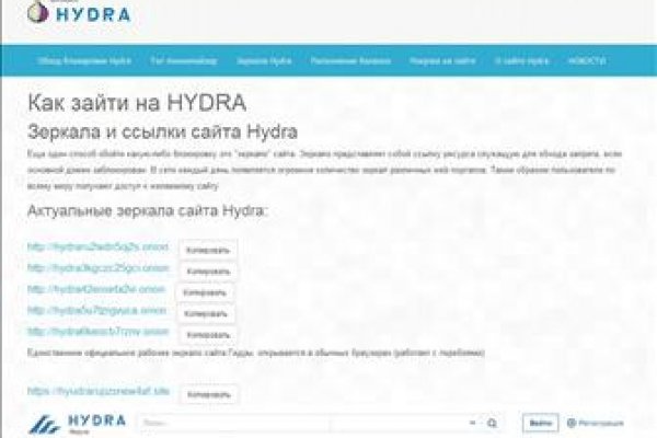 Гидра даркнет рынок