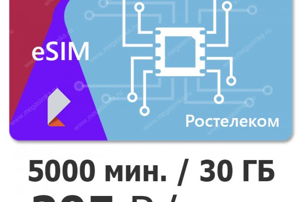 Ссылки мега кракен
