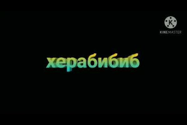 Кракен ссылка 2web