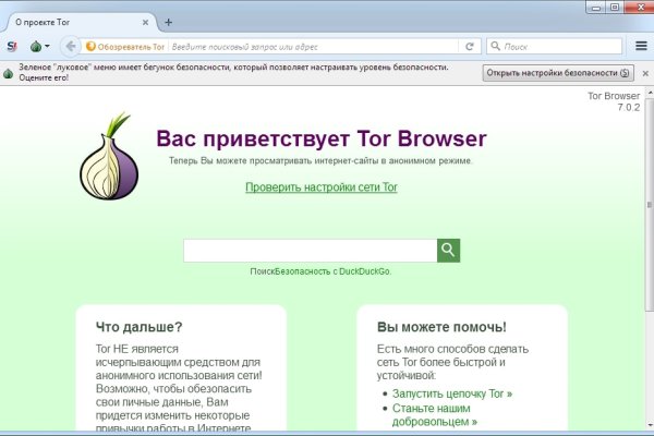 Браузер для кракен