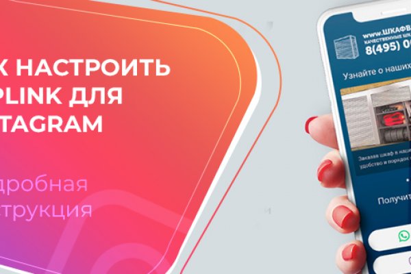 Kraken вход и ссылки
